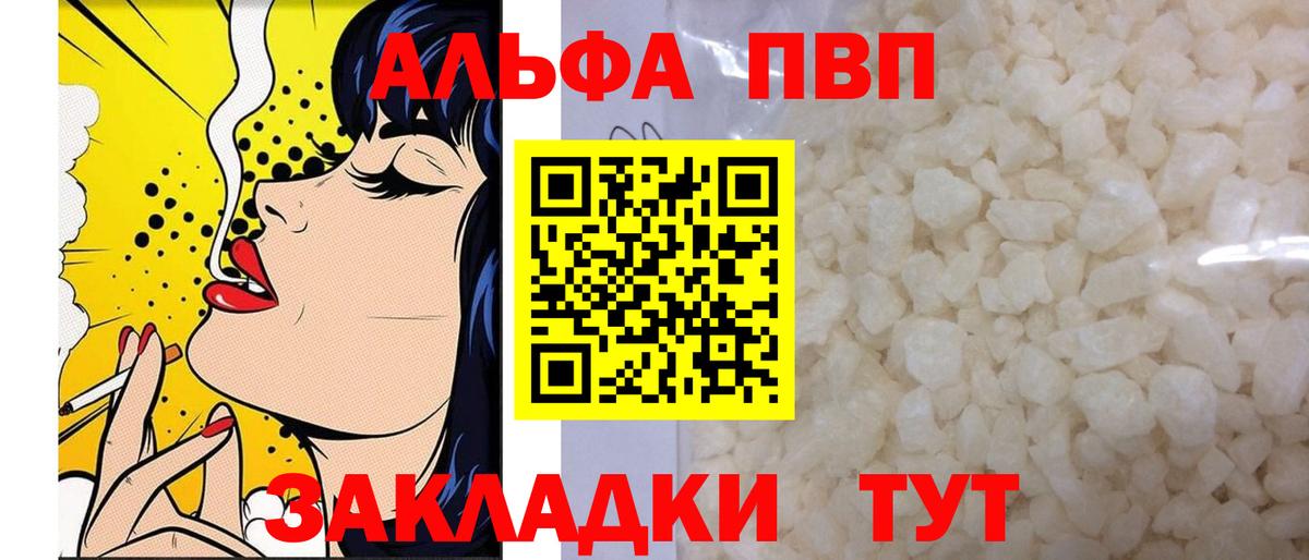 Воткинск  что такое наркотик  Вход с VPN  А ПВП Соль  A PVP мука 