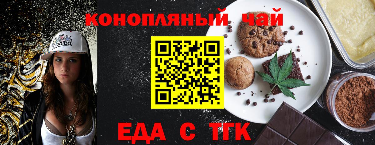 Воткинск  Еда ТГК конопля  Вход с VPN 