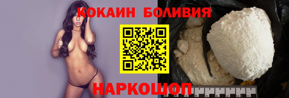 КОКАИН Колумбийский Воткинск