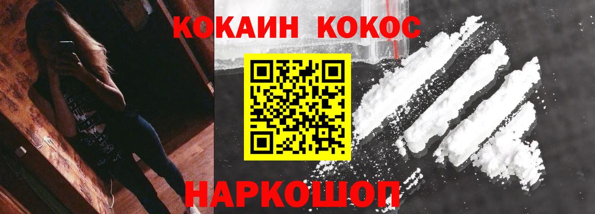 Cocaine  Cocaine FishScale  Воткинск  Вход с VPN  Cocaine 99% 