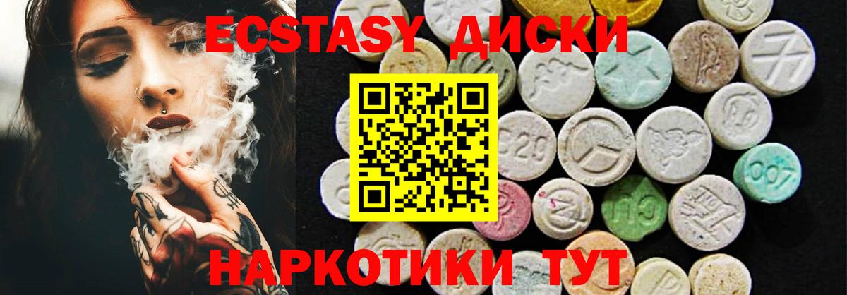 Воткинск  Ecstasy 250 мг  Вход с VPN  купить  сайты  Ecstasy Дубай  Экстази 