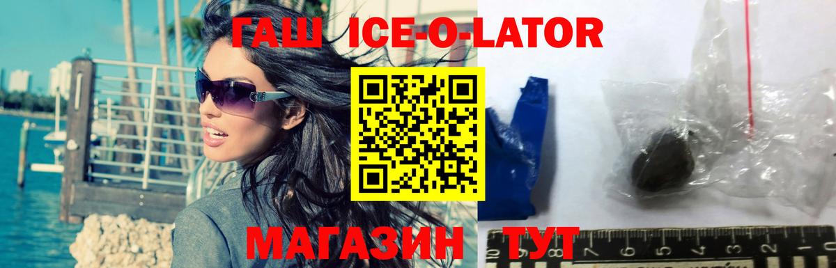 Воткинск  ГАШ hashish  Вход с VPN 