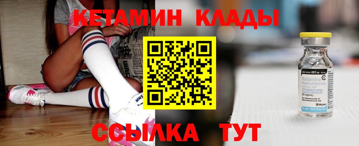 Кетамин VHQ  КЕТАМИН VHQ  Вход с VPN  Воткинск 