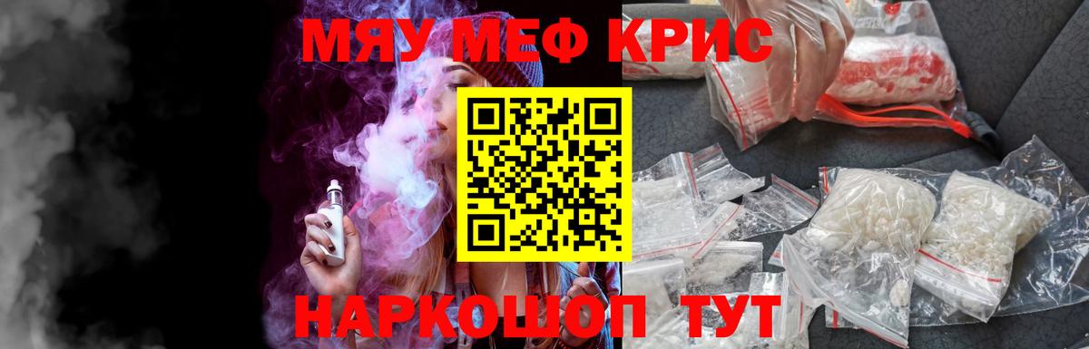 Меф мяу мяу  Воткинск