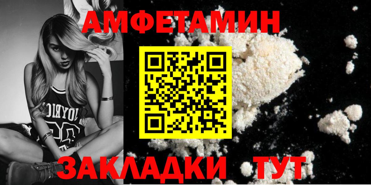 Воткинск  Метамфетамин мет  Вход с VPN 