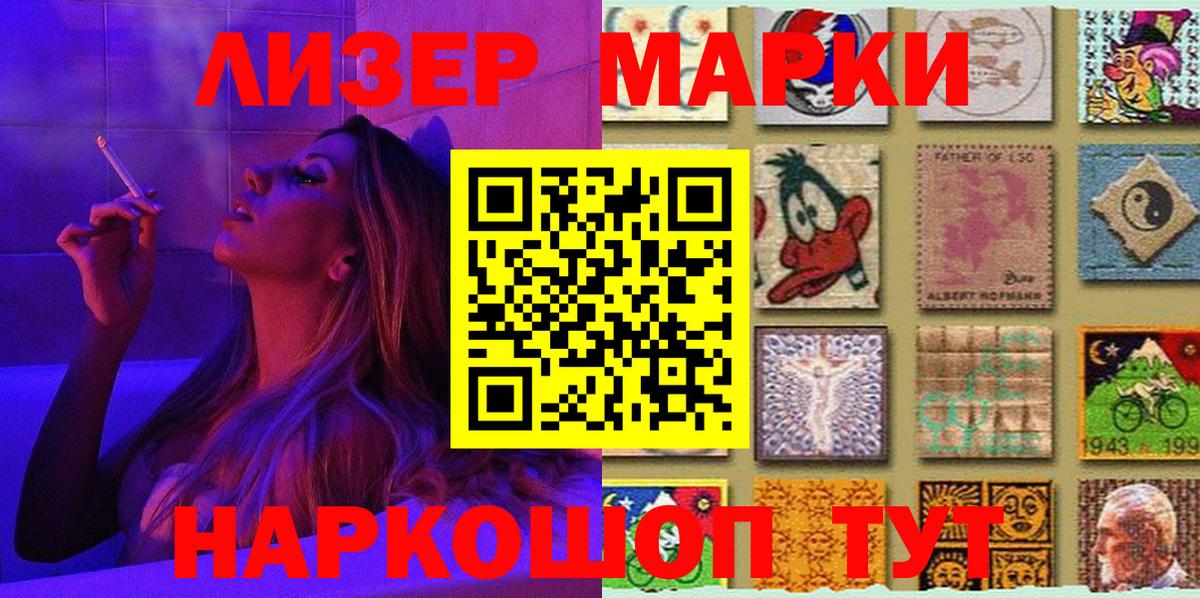 Марки N-bome 1,5мг  Вход с VPN  Воткинск 