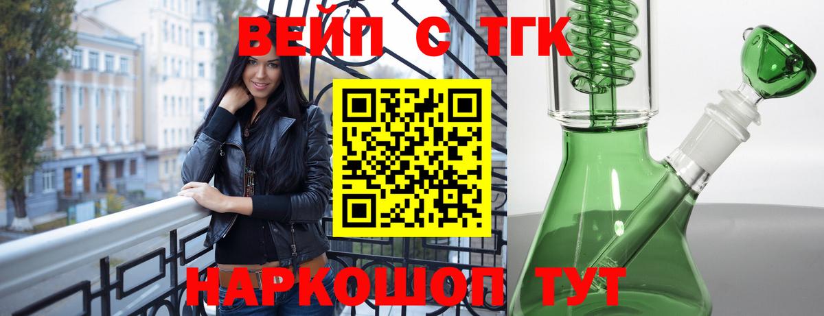 Дистиллят ТГК вейп  Вход с VPN  Воткинск 
